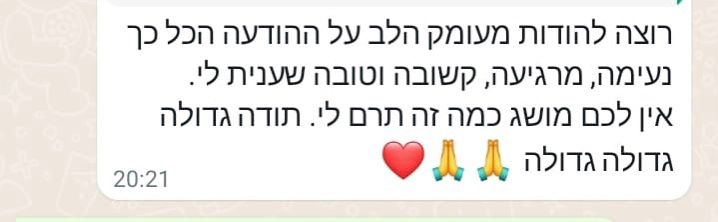 פידבק 1