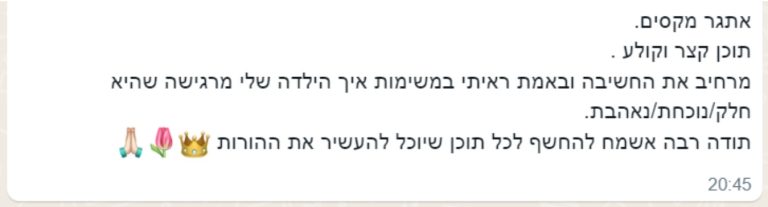 פידבק 5