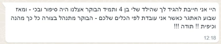 פידבק 6