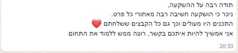 פידבק 8
